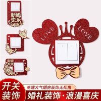 Creative wedding room wedding room layout new house decoration switch stickers wall stickers switch sets wedding supplies must-have