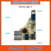 portyrm 2023 High Quality Midea induction cooker accessories TM-S1-20C-T power board main control board computer board circuit board motherboard 4 pins