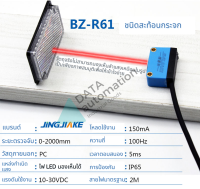 เซ็นเซอร์ตรวจจับวัตถุ สายยาว 2 m. (ชนิดสะท้อนกระจก) ระยะตรวจจับ 2 เมตร เอาท์พุท NPN