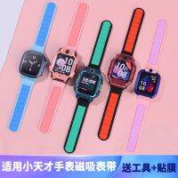 Applicable to small genius silicone magnetic phone watch strap Z8 absorption/Z7 / Z5A/Z6 peak version replace Z1 / Z2 / Z3 Q1Y men and women/Q1A/Q2 wristbands D1 / D2 / D3 / Y03 Y05 bracelet