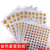 [COD] T baby encourages stickers primary school students praise golden star bronzing five-pointed