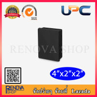 กล่องพักท่อร้อยสายไฟฟ้า uPVC สีดำ 4x2x2นิ้ว 4x4x2นิ้ว แข็งแรงทนทาน