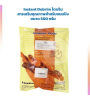 Instant Dobrim โดบริม สารเสริมคุณภาพสำหรับขนมปัง ขนาด 500 กรัม Other Additives &amp; Yeast สารเสริม เชื้อเร่ง ผงฟู ยีสต์