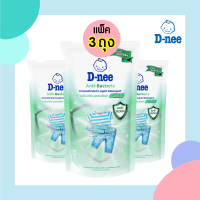 *3 ถุง* D-nee ดีนี่ น้ำยาซักผ้าเด็ก Anti-Bacteria สูตรเข้มข้น ปริมาณ 600 มล.