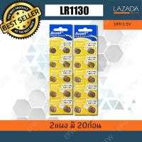 ถ่านกระดุม ถ่านนาฬิกา LR1130 189/1.5V lr1130 Accell Watch Battery ถ่านกลม นาฟิกา x2