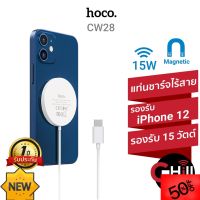 Hoco CW28 wireless charger ที่ชาร์จไร้สายแบบแม่เหล็ก รองรับการชาร์จไร้สาย แท่นชาร์จโทรศัพท์  ที่ชาร์จโทรศัพท์