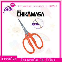 กรรไกร กรรไกรทริม Chikamasa Scissors B-500SLF – Straight Stainless Coated ส่งจากไทย Hand made by made in Japan กรรไกรทริมช่อ กรรไกรตัดดอกไม้ กรรไกรทริมดอกไม้ B500SLF ปลายโค้ง