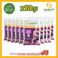 พนมรุ้ง ข้าวกล้องหอมมะลิแดง ขนาด 2 กก. จำนวน 10 ถุง **ส่งฟรีเฉพาะในกรุงเทพฯ และปริมณฑลเท่านั้น**