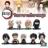 โมเดลตุ๊กตา ดาบพิฆาตอสูร V.10ไม่มีกล่อง ขนาด 7 CM set9 ตัว (Demon Slayer: Kimetsu No Yaiba