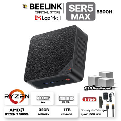 [Official ศูนย์ไทย]Beelink SER5 MAX RYZEN 7 5800H Mini pc office + Ram32GB + Storage 1TB+Window OS11+มินิ พีซี