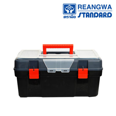 REANGWA STANDARD กล่องเครื่องมือ กล่องอเนกประสงค์ กล่องเก็บอุปกรณ์ - สีดำ RW 8302