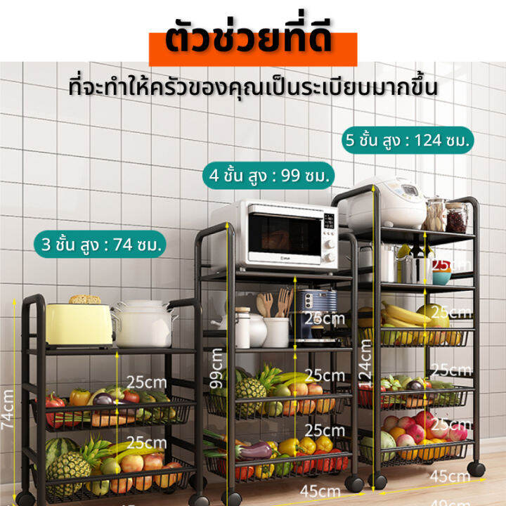 ชั้นวางของในครัว-ชั้นวาง-4-5-ชั้น-ชั้นวางของอเนกประสงค์-มีล้อสามารถเคลื่อนย้ายได้