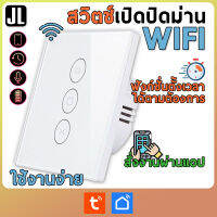 Ctsw-Eu01 สวิตช์เปิดปิดม่าน สมาร์ท WiFi ผ้าม่านสวิทช์ (จตุรัส)