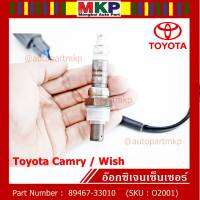 ***ราคาพิเศษ***อ๊อกซิเจน เซ็นเซอร์ แท้ Oxygen Sensor Toyota Camry / Wish /ACV 30/31 ปี 03-06 ตัวบน Part No 89467-33040