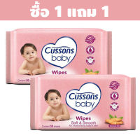 Cussons Baby Wipes Soft and Smooth 50 แผ่น 1 แถม 1 (สีชมพู)