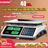 【การคำนวณอัตโนมัติ/การแปลงหน่วย】ตาชั่งดิจิตอล ตาชั่งดิจิตอล 40kg ขาปรับระดับได้ ตราชั่งดิจิตอลkg สแตนเลส เครื่องชั่งdigital มีการรับประกัน กิโลดิจิตอล 40 kg กิโลดิจิตอล เครื่องชั่งดิจิตอล สแตนเลส กิโลชั่งขายของ ตราชั่งดิจิตอล กีโลกดิจิตอล ตาชั่งกิโล