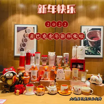 Starbucks China - Year of Tiger 2022 - 39. Thermos Tiger Mark