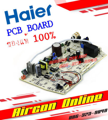 PCB BOARD แผงคอนโทรลแอร์ HAIER รุ่น HSU18CEK แท้ 100% รหัส A0011800 166K AirconOnline ร้านหลัก อะไหล่แท้ 100%