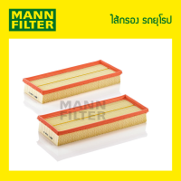 ไส้กรองอากาศ MANN FILTER -W211,E240