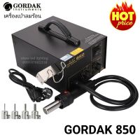 GORDAK 850  ฮอทแอร์ เครื่องเป่าลมร้อน ฮ็อทแอร์ 1in1 ยี่ห้อGORDAK รุ่น 850