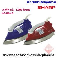 SHARP เตารีดไฟฟ้า 1000 วัตต์ รุ่น AM-465