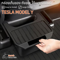 Tesla Model Y - ถาดคอนโซลกลาง กล่องเก็บของ ที่วางแก้ว ที่วางแก้วน้ำในรถ ถังขยะ ตรงกลาง ด้านหน้า ม่านบังแดด หลังคา พรม - Organizer Box Cup Holder