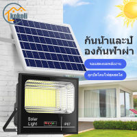 kokoli ?รับประกัน 20ปี? 1 แถม 1 ไฟโซล่าเซลล์ ไฟโซล่าเซล 200w 300w 400w 500w 800w 1000w 1500w ไฟโซล่าเซลล์ LED (จอแสดงผลแบตเตอรี่）solar light outdoor กันน้ำ IP67 ไฟโซล่า สีขาว ไฟสปอตไลท์ โซลาเซลล์ ไฟถนนเ