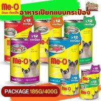 Me-O อาหารเปียกแบบกระป๋อง สำหรับแมวทุกสายพันธุ์ อร่อย มีประโยชน์ ขนาด 185G/400G (แบบยกโหล)