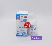 ขวดนมNatur Uhappy 2oz.คอแคบ 1แถม1(2ขวด)