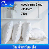 Thai Tao หมอน 74*48cm หมอนโรงแรม 5 ดาว ัมผัสนุ่ม สบาย ป้องกันไรฝุ่น / ราคา1ใบ