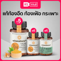 VITANATURE+-Curcumin Extract with Ginger Extract(ไวตาเนเจอร์พลัส)สารสกัดขมิ้นชัน ผสมสารสกัดขิง 1 กระปุก 30 แคปซูล จำนวน5กระปุก