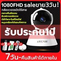 T30 WIFI กล้องกล้องวงจรปิดไร้สาย 2MP ล้านพิกเซล HR25/P2PV380pro ช่องอินฟราเรด