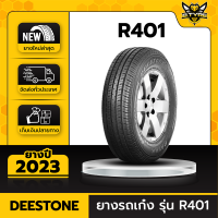 DEESTONE 195R14 รุ่น R401 1เส้น (ปีใหม่ล่าสุด) ฟรีจุ๊บยางเกรดA+ฟรีค่าจัดส่ง