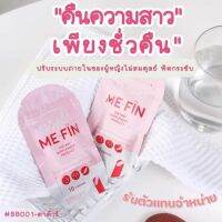 มีฟินบุษบา Busaba MeFin อาหารเสริมสำหรับสาวสาว (สีชมพู)