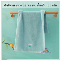 C0057  35x75ซม. ผ้าเช็ดตัว ขนเป็ด หนานุ่ม ผ้าเช็ดตัวลายขวาง ผ้าเช็ดตัวขนเป็ด ผ้าขนเป็ด