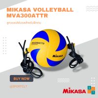 MIKASA ลูกวอลเลย์บอลฝึกตบ รุ่น MVA300ATTR