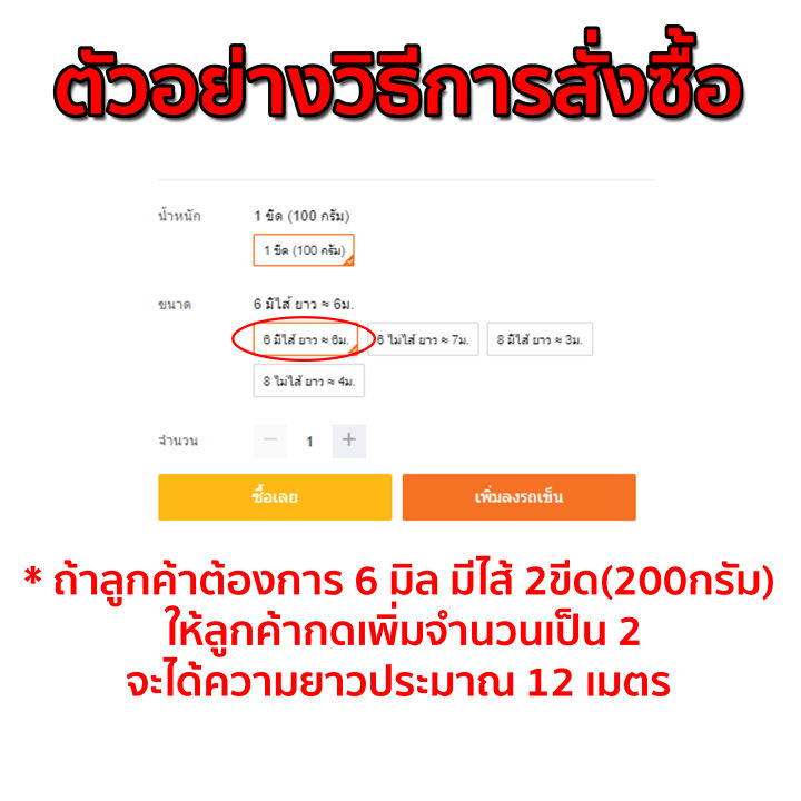 เชือก-เชือกถักกลม-เชือกร่ม-ขนาด-6-8-มิล-ราคาต่อ-1ขีด