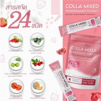 ราคาต่อชิ้น   Colla rich  Colla Mixed Pomegranate Extract  คอลลามิ๊กซ์ คอลลาเจนกรอกปาก 1 ห่อ มี 15 ซอง