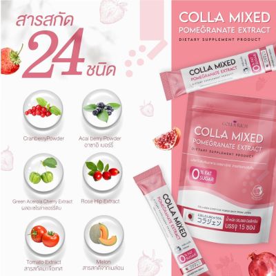 Colla rich  Colla Mixed Pomegranate Extract คอลลามิ๊กซ์ คอลลาเจนกรอกปาก 1 ห่อ มี 15 ซอง