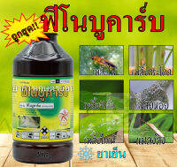 ฟีโนบูคาร์บ(fenobucarb) ขนาด 1,000ml ใช้ในการป้องกันกำจัดเพลี้ย พ่นให้ทั่วเมื่อพบการระบาดของเพลี้ย