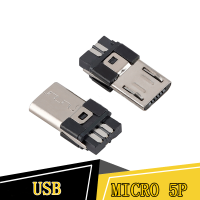 HTC ปลั๊กไมโคร MICRO 5P หัวมินิ USB ตัวผู้แบบปลั๊กเดี่ยวชนิดลวดเชื่อม