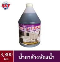 น้ำยาล้างห้องน้ำ น้ำยาล้างสุขภัณฑ์ น้ำยาทำความสะอาด 3,800 มล. ตรา ST. Crystal