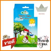 ผ้าเช็ดทำความสะอาดผิว FRESH PLUS SNOOPY แพ็ก 15 แผ่น กลิ่นแอปเปิ้ลWET WIPES FRESH PLUS SNOOPY APPLE 15-SHEET **ลดราคาจัดหนัก **