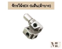 หัวเข็ม(277027-92)จักรโพ้งEX-5เส้น(ผ้าบาง) หัวเข็มจักรโพ้งEX5เส้น3mm สำหรับผ้าบาง