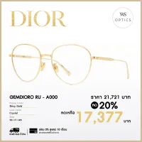 กรอบแว่นสายตา Dior รุ่น GEMDIORO RU