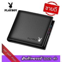 ♤﹍✜[ใส่MTCHECK99 ลด20%]PLAYBOY[B01] กระเป๋าสตางค์ผู้ชาย กระเป๋าผู้ชาย กระเป๋าสตางค์สั้น men wallet