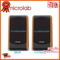 ??HOT!!ลดราคา?? Microlab ลำโพง Microlab B77BT/พร้อมส่ง ##ชิ้นส่วนคอม อุปกรณ์คอมพิวเตอร์ เมนบอร์ด หน้าจอ มอนิเตอร์ CPU เม้าท์ คีย์บอร์ด Gaming HDMI Core Laptop