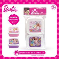 ?โปรโมชั่น? EPL-00543 กล่องอาหาร Barbie ลิขสิทธิ์ถูกต้อง100% ?‍♂️?‍♂️?‍♂️?‍♂️?‍♂️?‍♂️ราคาถูก เครื่องกรองน้ำ กล่องข้าว  ที่ใส่กับข้าว  กล่องข้าวลูก