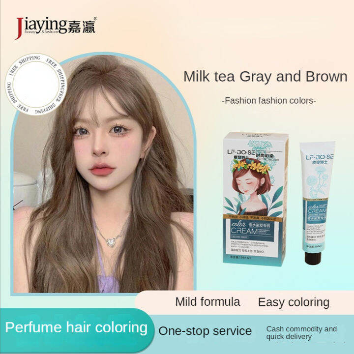 Ammoniafree hair dye special household fashion color black brown milk
