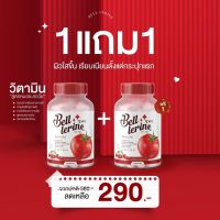 Bell Lerine กลูต้า เบลล์ เลอรีน กลูต้าเบลล์ วิตามินผิว วิตามินสูตรคุณหมอ 1 แถม 1 (2 กระปุก 60 แคปซูล)